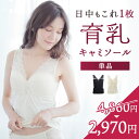 期間限定！ くつろぎ育乳キャミ 【単品】ブラトップ キャミソール ナイトブラ フロントホック Lulu Kushel. 綿100% 日中 ルルクシェル ブラキャミ カップ付きキャミ レースインナー ノンワイヤー 脇高 補正 マタニティ カップ付き