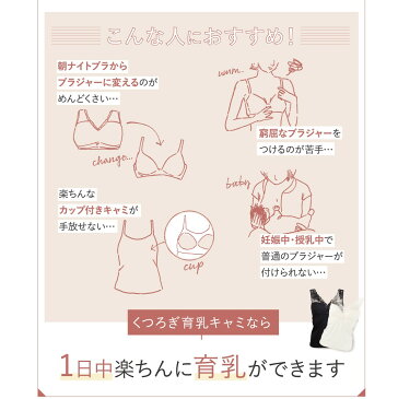 【送料無料】【2枚セット】ルルクシェル くつろぎ育乳キャミ 【サイズ交換保証】 ナイトブラ バストアップ Lulu Kushel. 綿100% ブラキャミ カップ付きキャミ レースインナー ノンワイヤー 補正 マタニティ おしゃれ かわいい【beautyd20】