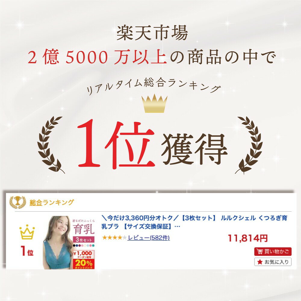 くつろぎ育乳ブラ 夜ブラ Kushel おしゃれ ルルクシェル ナイトブラ 脇高 Aカップ 人気no 1 送料無料 かわいい 小胸 公式 ノンワイヤー 補正 フロントホック 5枚セット おしゃれ レース 夜ブラ 脇高 バストアップ Lulu 綿100 Koloha店 ルルクシェルの