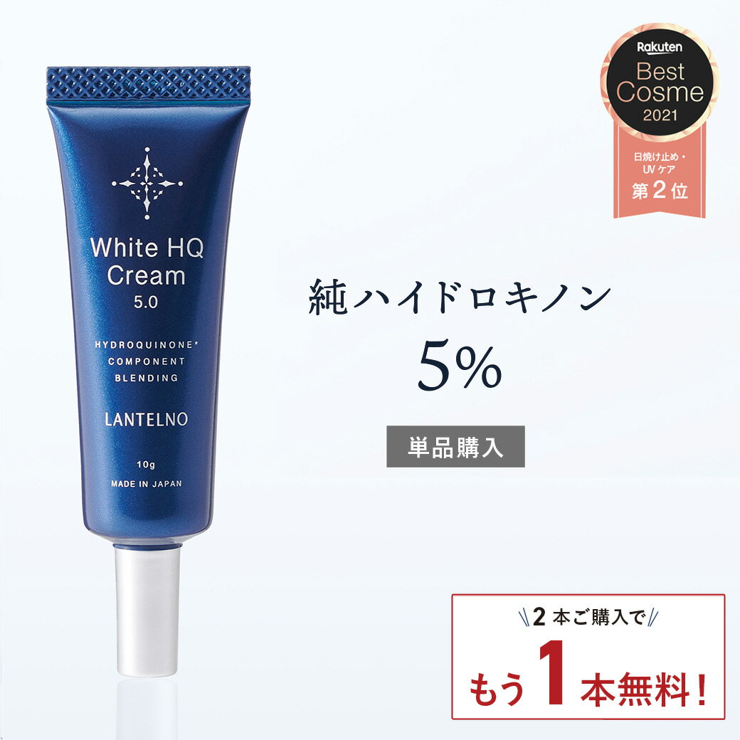 White HQ Cream / 本体 / 10g