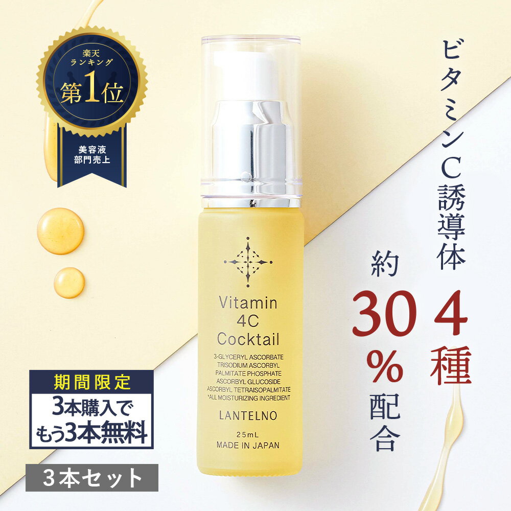 ＼今だけ+3本無料！／ 3本セット ビタミンC 美容液 ビタミンC誘導体 30%配合 Vitamin ...