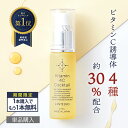 ＼今だけ+1本無料 ／ ビタミンC美容液 ビタミンC誘導体 びたみんC VC 30%配合 Vitamin 4C cocktail 鼻 黒ずみ 毛穴 乾燥肌 敏感肌 毛穴ケア 保湿美容液 ハリ 保湿 保湿 高濃度 メンズ LANTELNO…