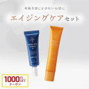 ＼1000円OFFクーポンプレゼント！／ 【エイジングケアセット】ハイドロキノン 5%配合 高濃度 ランテルノ ホワイトHQクリーム ハイドロキノン クリーム フェイスクリーム LANTELNO 純ハイドロキノン (くすみ) レチノール 5.5%配合 ナイアシンアミド バクチオール ハリ 毛穴