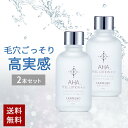 【送料無料】【2本セット 5％OFF】AHA 4.55% ふきとり化粧水 ランテルノ AHAピールローション【日本製】 LANTELNO ピーリング 毛穴 黒ずみ 除去 毛穴ケア くすみ 角質ケア グリコール酸 フルーツ酸 拭き取り スキンケア 化粧水【beautyd20】