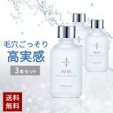 【送料無料】【3本セット 10％OFF】AHA 4.55% ふきとり化粧水 ランテルノ AHAピールローション【日本製】 LANTELNO ピーリング 毛穴 黒ずみ 除去 毛穴ケア くすみ 角質ケア グリコール酸 フルーツ酸 拭き取り スキンケア 化粧水【beautyd20】