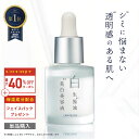 ＼23日9:59まで最大9,160円OFFクーポン配布＋フェイスパックプレゼント／【楽天1位3冠】美白 美容液 トラネキサム酸 シミ シミ消し シミ取り しみ 美白美容液 送料無料 敏感肌 医薬部外品 メンズ スキンケア 低刺激 肝斑 白生原液美白美容液 ランテルノ LANTELNO 単品