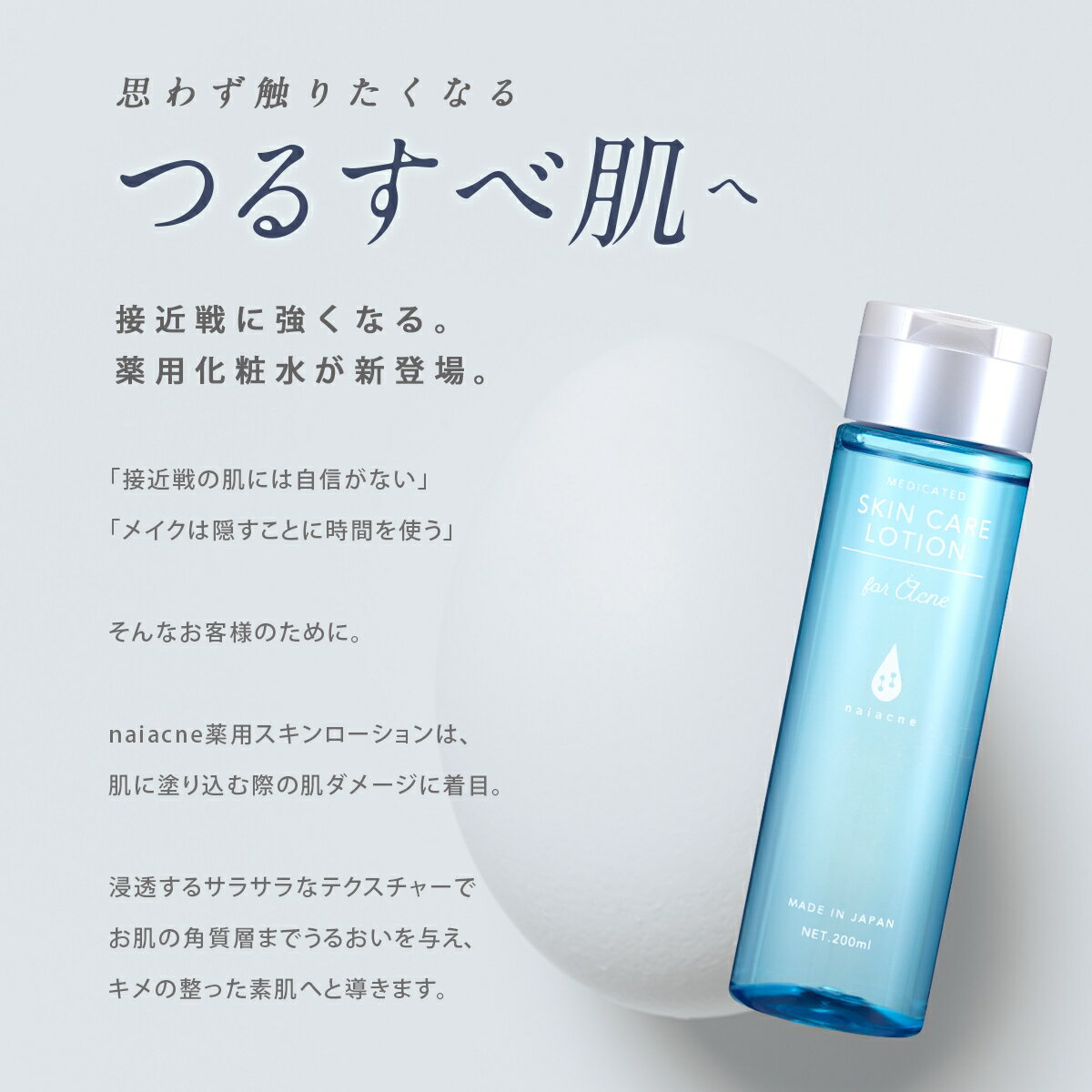 楽天市場 P2倍 ワンダフルday アクネケア 薬用化粧水 Naiacne ナイアクネ ニキビ 吹き出物 送料無料 ニキビ跡 大人 ニキビケア 保湿 肌荒れ シミ くすみ そばかす メンズ レディース 敏感肌 乾燥肌 医薬部外品 日本製 0ml 送料無料 化粧水 乳液 公式