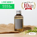 《LINE追加で555円OFF》【楽天1位 10冠獲得】洗い流さないトリートメント ヘアオイル アウトバストリートメント レベ…