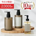 《今だけ限定！2000円OFF》【楽天1位 10冠獲得】シャンプー＆トリートメント＆ヘアオイル まとめ買い3点セット レベナオーガニック ノンシリコン アミノ酸 くせ毛 アホ毛 スカルプ 天然由来 頭皮ケア 高保湿