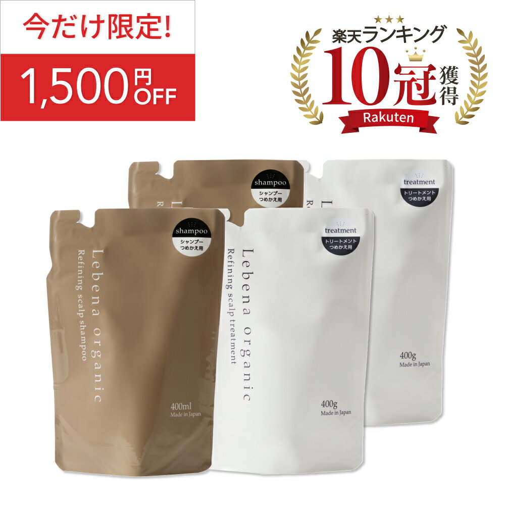 リファイニングスカルプ トリートメント / 本体 / 500g