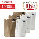 《今だけ限定！4000円OFF》【楽天1位 10冠獲得】シャンプー ＆ トリートメント詰め替えセット 3セット レベナオーガニック ノンシリコン アミノ酸 ボタニカル スカルプ 天然由来 頭皮ケア 高保湿 400ml 400g