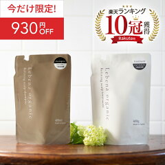 https://thumbnail.image.rakuten.co.jp/@0_mall/koloha/cabinet/lebenaorganic/10492670/imgrc0085558325.jpg