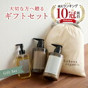 【楽天1位 10冠獲得】 母の日 ヘアケア ギフトセット シャンプー&トリートメント&ヘアオイル 3点セット 女性 レベナ…