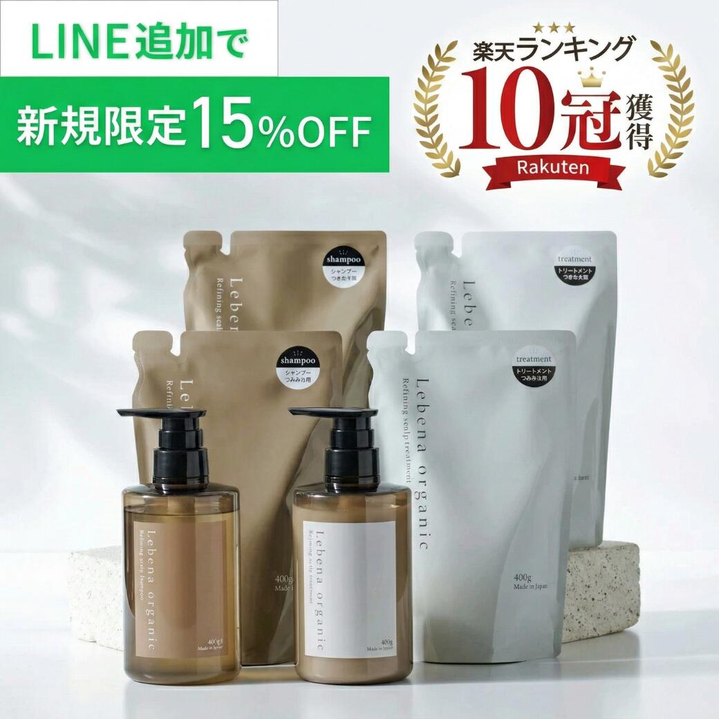 シャンプーNo.21