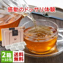 【60包+10包プレゼント】感動のドッサリ体験【送料無料】スリムチャチャ ルイボスティー風味のスッキリ茶 メール便秘密配送 便秘 お茶 宿便 ダイエットティー ダイエット茶 ダイエットドリンク 菊芋 お通じ