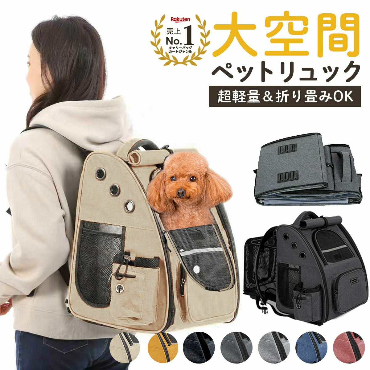 楽天市場】犬 キャリー リュック（カラーベージュ）の通販