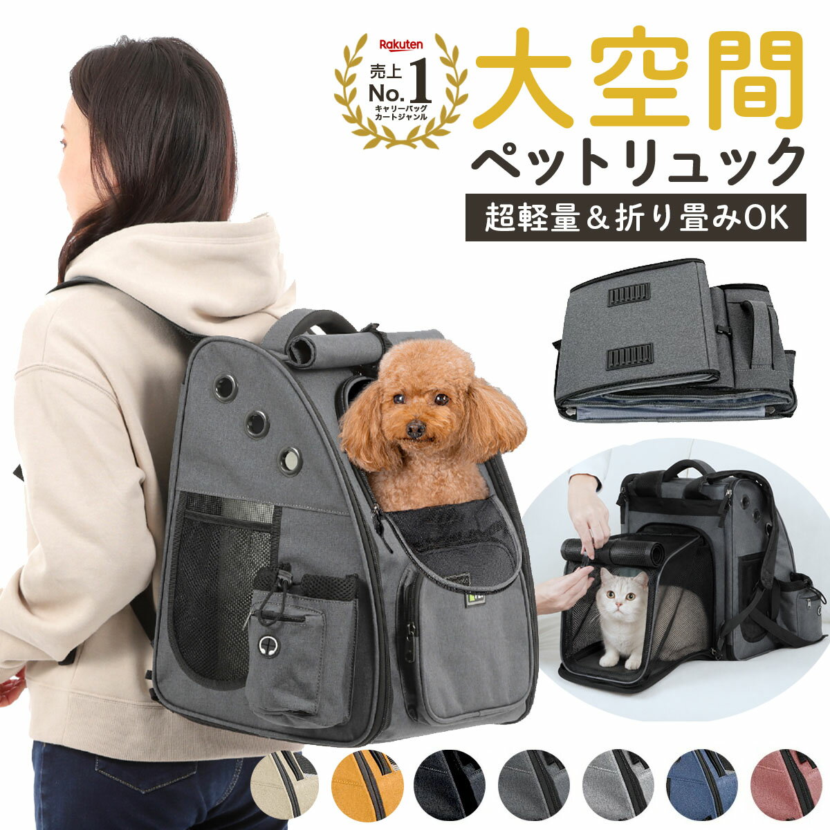 マラソン期間限定ポイント5倍【高評価4.62&1年保証】ペットリュック 拡張版 ペットキャリー ペットキャリーリュック ペットキャリーバッグ ペットバッグ ペット キャリー リュック バッグ 小型犬 中型犬 猫 犬 イヌ ネコ バック 旅行 通院 お出かけ 軽量 災害 防災