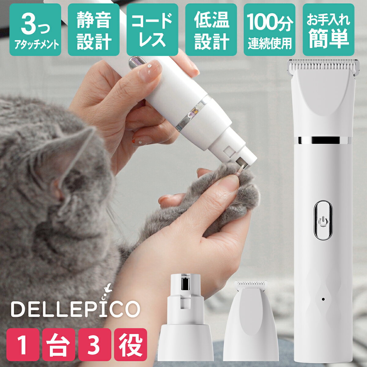 BLACKFRIDAY限定300円OFFクーポンで2480円【雑誌紹介&獣医師監修】犬 猫 足裏 バリカン 初心者 爪やす..