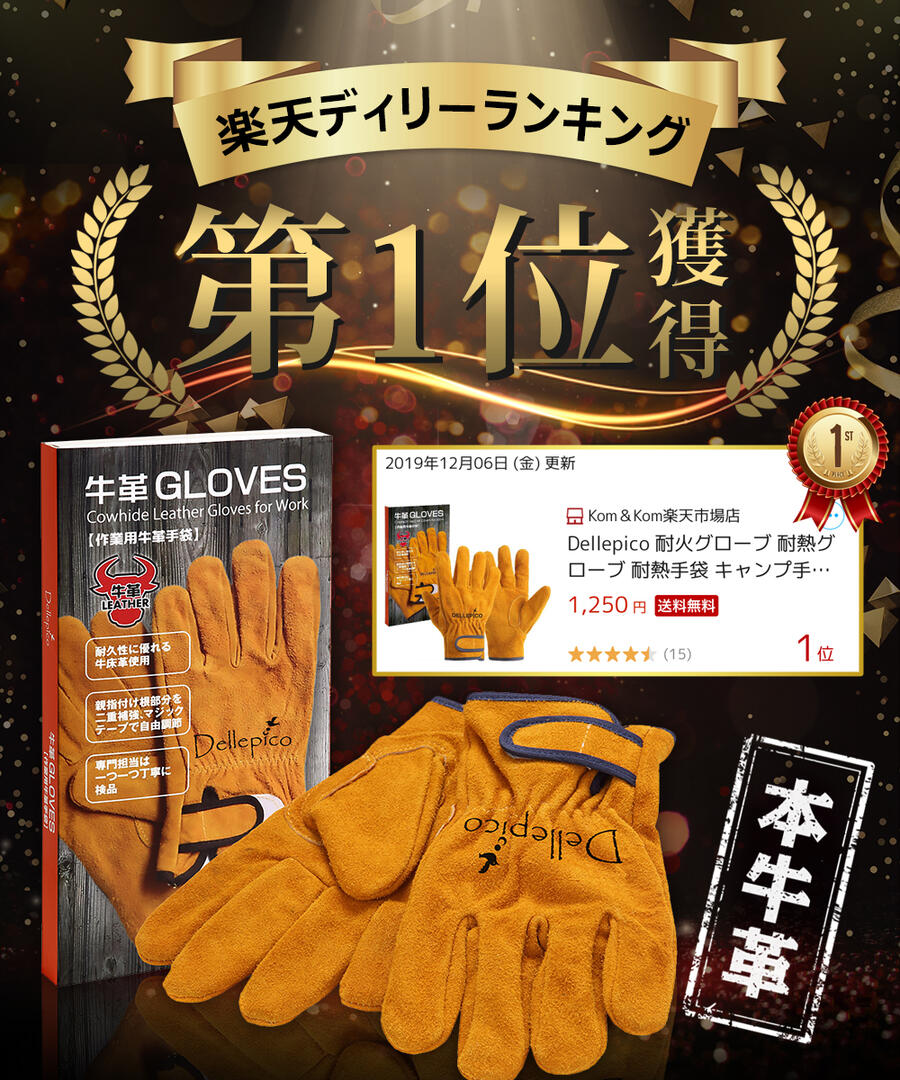 【お買い物マラソンxポイント5倍!08/04 20:00~08/11 01:59】Dellepico 耐火グローブ 耐熱グローブ 耐熱手袋 キャンプ手袋 キャンプグローブ 作業用手袋 防寒手袋 アウトドア オレンジ フリーサイズ 24cm 作業用 BBQ バーベキュ 焚火 焚き火通販格安セール情報 楽天 通販