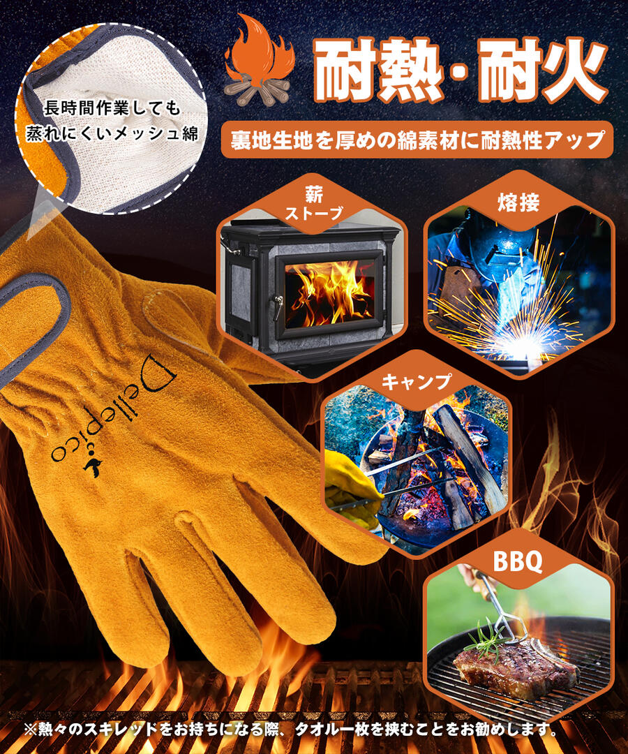 【お買い物マラソンxポイント5倍!08/04 20:00~08/11 01:59】Dellepico 耐火グローブ 耐熱グローブ 耐熱手袋 キャンプ手袋 キャンプグローブ 作業用手袋 防寒手袋 アウトドア オレンジ フリーサイズ 24cm 作業用 BBQ バーベキュ 焚火 焚き火通販格安セール情報 楽天 通販