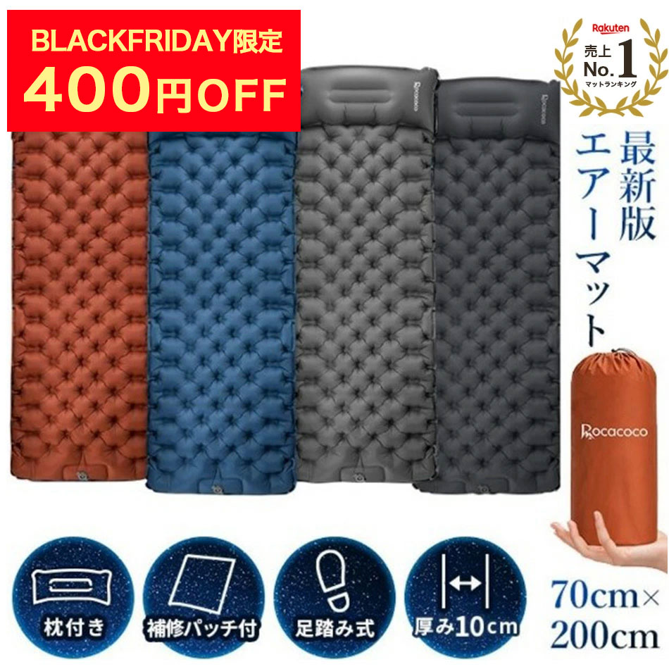 ブラックフライデー限定400円OFFクーポンで3599円【365日保証】エアーマット 10cm厚さ 4カラー エアマット キャンプマット 足踏み式 厚手幅広 キャンプ マット 車中泊 軽量 枕付き 無限連結可能 コンパクト 防水 防災 災害用 キャンプ用品 収納袋付 ダブル シングル