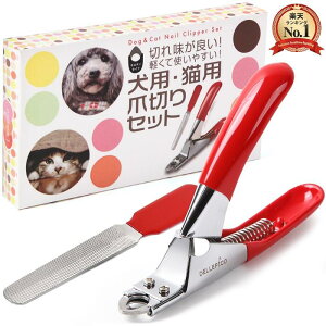 【スーパーSALE限定100円OFF！】ペット爪切り ペット ペット用 爪切り つめ切り 犬 爪切り 犬の爪切り 猫 爪切り ギロチンタイプ レッド 12cm ヤスリ付き 犬用 猫用 小型犬 DELLEPICO