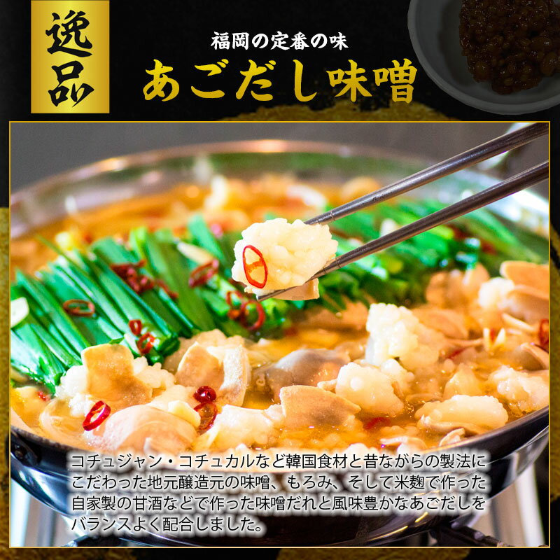 博多もつ鍋セット味を選べます【まろやか醤油】【あごだし味噌】4人前5人前500g柔らかい国産牛もつなべセットお取り寄せグルメ美味しいモツ鍋贈り物ホルモン鍋うちホル小腸福岡食べ物プレゼントお中元ギフト贈り物ぷりぷりスープ贈答独楽