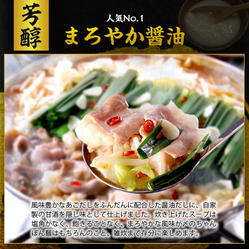 国産牛ホルモンもつ鍋博多郷土料理