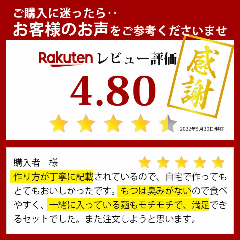 国産牛ホルモンもつ鍋小腸赤センマイ食肉センター直送