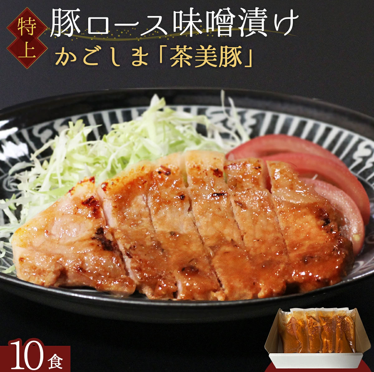 ショップトップページへ ■送料について ※1回のご注文で送料無料・送料込み商品と送料別の商品を同じ日、同じお届け先へお届けの場合追加送料はかかりません。 ※海外への発送は承っておりません。 ■独楽のお取り寄せは様々なご用途でご利用いただいております。 内祝い お返し 出産内祝い 結婚内祝い 新築内祝い 内祝 内祝い 快気祝い 入学内祝い 結納返し 香典返し 返礼品 四十九日 結婚式 法事 進物 お礼 謝礼 御礼 お祝い返し 進物 初盆 御供 お供え お供え物 引き出物 引出物 お膳 志 一周忌 新盆 贈物 贈り物 お祝い 成人祝い 卒業祝い 結婚祝い 出産祝い 誕生祝い 初節句祝い 入学祝い 就職祝い 新築祝い 新居祝い 開店祝い 移転祝い 退職祝い 還暦祝い 卒寿 古希祝い 喜寿祝い 米寿祝い 退院祝い 快気祝い 全快祝い 快気内祝い 御挨拶 ごあいさつ お宮参り御祝 長寿のお祝い 61歳 かんれき 還暦御祝い 還暦祝 祝還暦 祝事 御祝 昇進祝い 栄転祝い 叙勲祝い その他ギフト 法人向け プレゼント お土産 手土産 福袋 おくり物 賜り物 贈もの 貰い物 到来物 幣物 賜物 贈り物 貰物 頂き物 贈呈品 品物 贈物 礼物 戴物 頂戴物 贈りもの 贈答品 贈品 戴き物 差し上げ物 お土産 土産 進物 おくり物 貢物 プレゼント 付け届け 贈もの 御土産 貰い物 差上物 付届け 御持たせ スーベニア 福利厚生 暑中お見舞い 残暑お見舞い 猛暑お見舞い 幣物 下され物 差し上物 贈り物 付届 頂き物 配物 贈呈品 品物 贈物 音物 配り物 手みやげ 戴物 頂戴物 贈りもの 贈答品 贈品 戴き物 引出で物 祝儀 手土産 置き土産 置土産 贈り物 進物 プレゼント ギフト お土産 差し上物 贈物 プチギフト お見舞 ご挨拶 引越しの挨拶 引っ越し祝い のし対応 熨斗 名入れ 名前入り 両親 メッセージカード メッセージ付き メッセージカード付き バースデー お誕生日祝い 誕生日 お誕生日 誕生日プレゼント 食べ物 お取り寄せ お取り寄せギフト 開店祝い 開業祝い 周年記念 記念品 お茶請け 菓子折り おもたせ 挨拶回り 定年退職 転勤 来客 ご来場プレゼント ご成約記念 表彰 柔らかい食べ物 ご贈答先様 お父さん お母さん 高齢者 お年寄り 家族 揃う お揃い 家族のごはん 温めるだけ 珍味 出汁 国産 有機 和食 詰め合わせ 無添加 宅配 即日発送 おかず ご飯のお供 夜食 ごはんのお供 おとも 父 母 妻 祖母 祖父 父親 母親 息子 娘 男性 女性 女の子 男の子 女友達 兄弟 姉妹 子供 おばあちゃん おじいちゃん 年配 奥さん 彼女 旦那さん 彼氏 友達 仲良し 先生 職場 先輩 後輩 同僚 取引先 お客様 様々な理由でお選び頂きました※レビューより ご褒美 まだ間に合う ごほうび 感謝 贈答用 サンキュー 波浪ィン クリスマスプレゼント 年末年始 二次会 景品 ビンゴ ゴルフコンペ GW 帰省土産 バレンタインデイ ホワイトデイ バースデイ アウトドア キャンプ キャンプ鍋 インスタ 本ロース BBQ 歯ごたえある厚切り 御歳暮 肴 食通 味わい 稀少 希少 逸品 本物 美味しい おうち居酒屋 ブランド豚 銘柄豚 無添加 冷凍惣菜 冷凍 簡単調理 簡単 レシピ付き 冷凍保存 長期保存 飲食 お悔み 高級グルメ おしゃれ ふるさと納税 人気の品々 お返しの品 食品 あごだし あご出汁 アゴダシ 熱中症対策 たべもの 食事 遅れてごめんね ゴルフ コンペ景品 賞品 肉 お肉 実用的 博多のご馳走 真空 最高級 豚肉 極上 JAPN 豚肉ロース 豚ロース味噌漬け 豚肩ロース 安心 安全 トンテキ とんてき ポーク ステーキ ポイント消化 美味しい 評判が良い 健康 60歳 70歳 80歳 人気 おすすめ ランキング ヘルシー 豚 zoom 女子会 ホームパーティ グルメ お家ご飯 新年会 忘年会 歓迎会 送別会 家飲み 父の日プレゼント 惣菜 総菜 セット 食品 柔らかい肉 最上級 博多 焼きあごだし うちごはん グルメ いえのみ こだわり 家のみ 免疫力アップ 減塩 夏バテ予防 夏バテ対策 夏ギフト 夏バテ防止 スタミナ オンライン飲み会 宅飲み スタミナ グルメ お取り寄せグルメ 一人暮らし 10代 20代 30代 40代 50代 60代 70代 80代 90代 プレゼント おうち時間 御中元 高級 ギフトセット お中元 もらって 嬉しい うれしい 粗品 豚肉 肩ロース 西京味噌 西京漬け 小分け 送料無料 あっさり しつこくない かごしま 鹿児島 宮崎 上品 茶味豚 豚ロース肉 父の日 2025 孫から ふるさと納税 で人気 人気 旨み 上品 ビールに合う 6000円～ 味噌とんかつ 定期便 メッセージ単語文例 ハッピーバースデー Happy Birthday! 感謝しています おめでとう お世話になりました よろしく ごめんね 頑張れ 気持ちです 心を込めて 季節のギフト 1月 お年賀 正月 成人の日2月 節分 旧正月 バレンタインデー3月 ひな祭り ホワイトデー 春分の日 卒業 卒園 お花見 彼岸 春休み4月 イースター 入学 就職 入社 新生活 新年度 春の行楽5月 ゴールデンウィーク こどもの日 母の日 母 日 mother's mother day 6月 父の日 7月 七夕 お中元 御中元 8月 夏休み 残暑見舞い お盆 帰省9月 敬老の日 敬老の日ギフト シルバーウィーク10月 孫の日 運動会 学園祭 ブライダル ハロウィン11月 七五三 勤労感謝の日12月 お歳暮 クリスマス 大晦日 冬休み 寒中見舞い 名 称 豚味噌漬け アレルゲン特定原材料 卵 乳 小 麦 そ ば 大豆 エ ビ - - 〇 - 〇 - お歳暮LINE友だち追加はコチラから >> かごしま 茶味豚 高級 国産豚 銘柄豚 豚ロース 味噌漬け 5～10食分 豚みそ漬け 個包装 700g～1400g 焼くだけで、メインの豚味噌ステーキが簡単調理出来ます。 1枚ずつの個包装なので、急なおもてなしにもウケあい！ ご飯のおかずはもちろん、弁当に、焼くだけで御馳走!!　 ビールのおつまみにも大変喜ばれています。 大切な方へのご挨拶や贈答、ゴルフコンペや結婚式のご宴会の賞品にも喜ばれます。 調理は簡単！解凍してフライパンで焼くだけで、お店の味を再現。鹿児島の銘柄豚【茶美豚】肉質の良さは飼育後期に緑茶やカテキンを与えることで、ジューシーで、あっさり。臭みが少ないのが特徴です。 味噌の風味が口に広がる【鹿児島茶美豚】を是非、ご堪能ください。 この商品のイチオシポイント ・焼くだけで簡単にメイン料理に！ ・独自の製法で柔らかく仕上げます ・個包装なので必要な量だけ調理 柔らかさと旨味の秘密は？ 自然豊かな環境で安心安全の飼育資料で育てられた豚は、あふれる脂とクセのない濃厚なうまみのバランスが良い。 特製味噌だれは、地元醸造元の味噌とはちみつや韓国のテンジャン味噌などに天然由来の食物繊維を独自の製法で合わています。この特製味噌ダレに柔らかいロースを漬け込み真空個包装にしています。 この商品の料理のバリエーション広がる ・味付けだからそのままステーキとして ・弁当のおかずとして ・パン粉を付けてあげると味噌とんかつに 店長からのメッセージ こんにちは　店長の白川(シラカワ)と申します。 豚ロース肉を味噌だれに漬けて焼いた 簡単がっつりおかずは、1枚ずつの個包装になっています。冷凍保存なのでストックして、忙しい時でも パパッと作れるのがうれしいです！ 豚肉の聖地と呼ばれる自然豊かな宮崎県・鹿児島県にて徹底した管理下で飼育された【茶美豚】は高い基準をクリアしています。 家族パーティーや女子会などでほっこり笑顔の立役者、「簡単調理でメインディッシュ」になる味噌漬けを是非ご賞味ください。贈り物としてもおすすめです。 【ご指定がない場合は順次発送します】 1