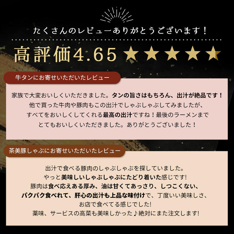 博多 あごだし しゃぶしゃぶ【 牛タン 2人前 ～ 3人前 高級 舌 250g】＆【 かごしま茶美豚 2人前 肩ロース 250g】 喜ばれる 出産祝い お取り寄せ ギフト グルメ お返し 内祝い 誕生日 プレゼント 牛肉 送料無料 お歳暮 koma-shop-10000304 独楽 食卓の名脇役 サンプル画像3