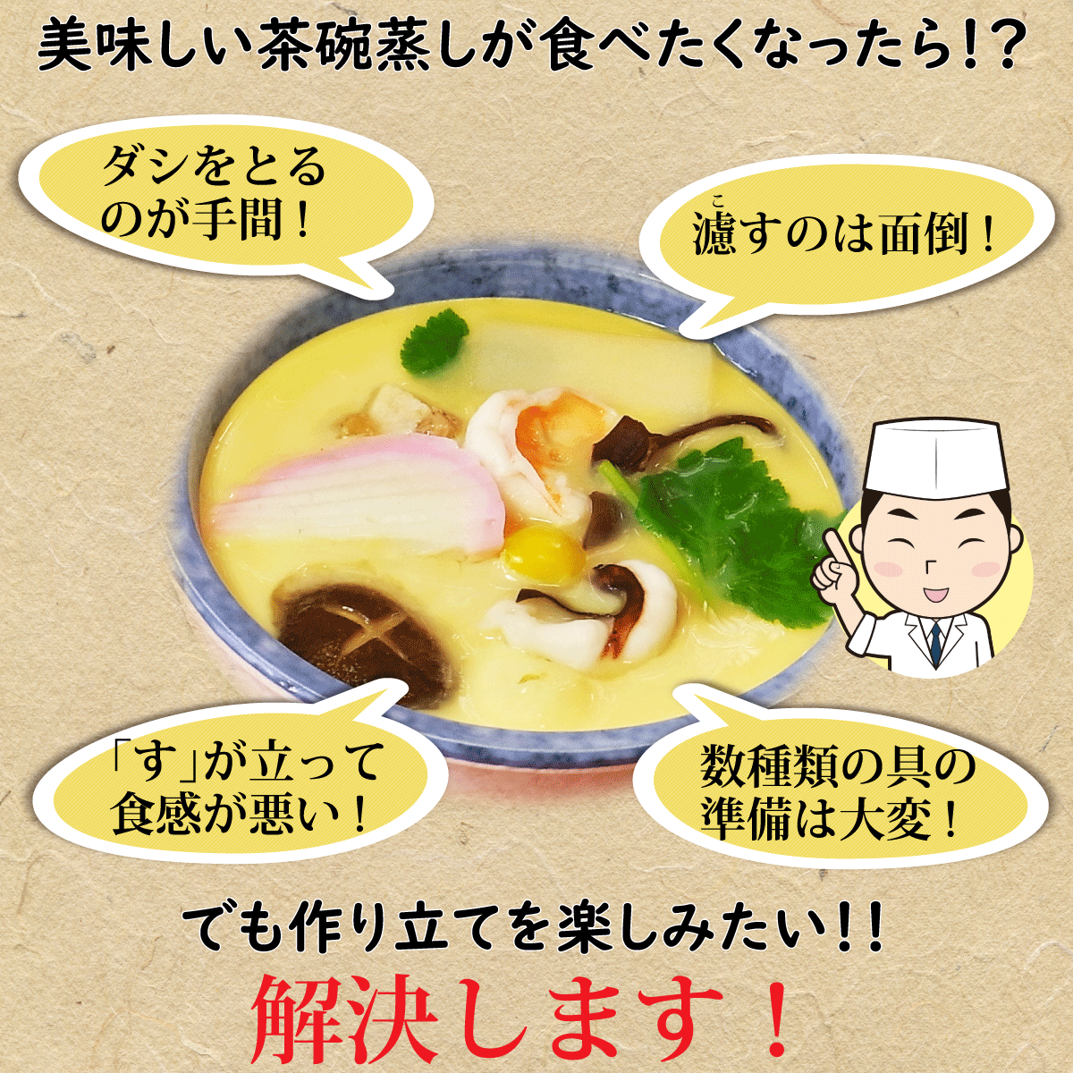 独楽 なめらか 茶碗蒸し 素 お得10食パックセット ギフト プレゼント こだわり卵 焼あごだし 冷凍保存 簡単調理 お中元 贈り物 お取り寄せ グルメ 夜食 贈答 手土産 美味しい 茶碗蒸しの素お取り寄せグルメ 送料無料 おうち時間 ミールキット 夏ギフト