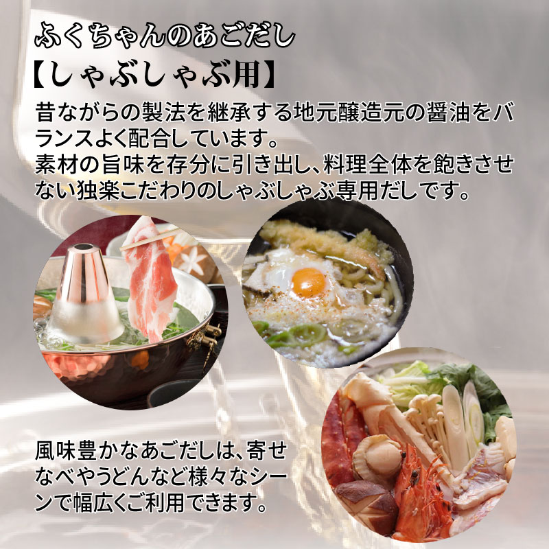 独楽 風味豊か あごだし 800ml お取り寄せグルメ 和風だし 出汁 しゃぶしゃぶ専用 寄せ鍋用だし 2人前 koma-shop-10000343 独楽 食卓の名脇役 サンプル画像3