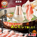 母の日 遅れてごめんね 鹿児島 黒豚 しゃぶしゃぶ 4人前 500g 豚肉 お祝い お返し 内祝い お取り寄せ 贈り物 ギフト 出産祝い 豚肉 こだわり 専用出...