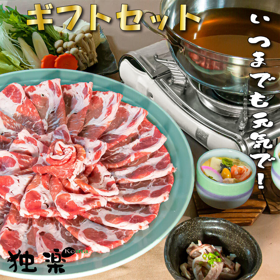 父の日 【 ランキング 1位 】【 鹿児島 黒豚 しゃぶしゃぶ 4人前 茶碗蒸し 素 2食 】 あごだし 喜ばれる 個包装 博多 おつまみ 酢もつ 豚肉 しゃぶしゃぶセット 肩ロース 高級 鹿児島黒豚 ロース 国産豚 しゃぶしゃぶセット 鍋セット 鍋 絶品