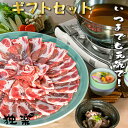 母の日 まだ間に合う 【 ランキング 1位 】【 鹿児島 黒豚 しゃぶしゃぶ 4人前 茶碗蒸し 素 2食 】 あごだし 喜ばれる 個包装 博多 おつまみ 酢もつ...