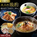  3～4人前  お茶漬け 刺身漬け 魚介 漬け丼 茶漬け 鯛 鯛茶丼 魚 鯛 ごまだれ お茶漬けの素 琉球漬け ご飯 出汁 鯛 冷凍 簡単調理 珍味 無添加 母の日