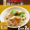 天然鯛のお茶漬けセットをご希望のかたはコチラへ ショップトップページへ ■送料について ※1回のご注文で送料無料・送料込み商品と送料別の商品を同じ日、同じお届け先へお届けの場合追加送料はかかりません。 ※海外への発送は承っておりません。 ■独楽のお取り寄せは様々なご用途でご利用いただいております。 内祝い お返し 出産内祝い 結婚内祝い 新築内祝い 内祝 内祝い 快気祝い 入学内祝い 結納返し 香典返し 返礼品 四十九日 結婚式 法事 お礼 謝礼 御礼 お祝い返し 進物 初盆 御供 お供え 引き出物 引出物 お膳 志 一周忌 新盆 贈物 贈り物 お祝い 成人祝い 卒業祝い 結婚祝い 出産祝い 誕生祝い 初節句祝い 入学祝い 就職祝い 新築祝い 新居祝い 開店祝い 移転祝い 退職祝い 還暦祝い 卒寿 古希祝い 喜寿祝い 米寿祝い 退院祝い 快気祝い 全快祝い 快気内祝い 御挨拶 ごあいさつ お宮参り御祝 長寿のお祝い 61歳 かんれき 還暦御祝い 還暦祝 祝還暦 祝事 御祝 昇進祝い 栄転祝い 叙勲祝い その他ギフト 法人向け プレゼント お土産 手土産 福袋 プチギフト お見舞 ご挨拶 引越しの挨拶 引っ越し祝い のし対応 熨斗 名入れ 名前入り 両親 メッセージカード メッセージ付き メッセージカード付き バースデー お誕生日祝い 誕生日 お誕生日 誕生日プレゼント 食べ物 お取り寄せ 開店祝い 開業祝い 周年記念 記念品 お茶請け 菓子折り おもたせ 挨拶回り 定年退職 転勤 来客 ご来場プレゼント おくり物 賜り物 贈もの 貰い物 到来物 幣物 賜物 贈り物 貰物 頂き物 贈呈品 品物 贈物 礼物 戴物 頂戴物 贈りもの 贈答品 贈品 戴き物 差し上げ物 お土産 土産 進物 おくり物 貢物 プレゼント 付け届け 贈もの 御土産 貰い物 差上物 付届け 御持たせ スーベニア 福利厚生 暑中お見舞い 残暑お見舞い 猛暑お見舞い 幣物 下され物 差し上物 贈り物 付届 頂き物 配物 贈呈品 品物 贈物 音物 配り物 手みやげ 戴物 頂戴物 贈りもの 贈答品 贈品 戴き物 引出で物 祝儀 手土産 置き土産 置土産 贈り物 進物 プレゼント ギフト お土産 差し上物 贈物 ご成約記念 表彰 ご贈答先様 お父さん お母さん 高齢者 お年寄り 家族 揃う お揃い 家族のごはん 温めるだけ 珍味 出汁 国産 有機 和食 詰め合わせ 無添加 宅配 即日発送 おかず ご飯のお供 夜食 ごはんのお供 おとも 父 母 妻 祖母 祖父 父親 母親 息子 娘 男性 女性 女の子 男の子 女友達 兄弟 姉妹 子供 おばあちゃん おじいちゃん 年配 奥さん 彼女 旦那さん 彼氏 友達 仲良し 先生 職場 先輩 後輩 同僚 取引先 お客様 様々な理由でお選び頂きました※レビューより ご褒美 まだ間に合う ごほうび 感謝 贈答用 サンキュー 波浪ィン クリスマスプレゼント 二次会 景品 ビンゴ ゴルフコンペ GW 帰省土産 バレンタインデイ ホワイトデイ バースデイ アウトドア キャンプ キャンプ鍋 インスタ 御歳暮 肴 食通 味わい 稀少 希少 逸品 本物 美味しい おうち居酒屋 無添加 冷凍惣菜 冷凍 簡単調理 簡単 レシピ付き 冷凍保存 長期保存 飲食 お悔み 高級グルメ おしゃれ ふるさと納税 人気の品々 お返しの品 食品 あごだし あご出汁 アゴダシ 熱中症対策 たべもの 食事 遅れてごめんね 母の日 ゴルフ コンペ景品 賞品 肉 実用的 博多のご馳走 火鍋 スープで食べる 真空 安心 安全 ポイント消化 美味しい 評判が良い 健康 60歳 70歳 70歳 人気 おすすめ ランキング ビール 女子会 ホームパーティ お家ご飯 新年会 忘年会 歓迎会 送別会 家飲み あごだしスープ 父の日 母の日プレゼント 母の日ギフト うちごはん いえのみ グルメ 博多 焼きあご出し アゴダシ 惣菜 総菜 セット こだわり 家のみ 夏の鍋 辛くない 免疫力アップ 減塩 夏バテ予防 夏バテ対策 夏ギフト 夏バテ防止 あごだしスープ ヘルシー zoom オンライン飲み会 宅飲み スタミナ グルメ お取り寄せグルメ 一人暮らし 10代 20代 30代 40代 50代 60代 70代 80代 90代 プレゼント おうち時間 御中元 高級 ギフトセット スタミナ オンライン飲み会 宅飲み スタミナ グルメお中元 もらって 嬉しい うれしい 粗品 ☆ 黒豚肉 肩ロース 冷凍保存 冷凍食品 小分け 送料無料 景品 ゴルフコンペ おいしい だしで食べる だし あっさり しつこくない 上品 2023 孫から ふるさと納税 で人気 食べ物 父の日80代 メッセージ単語文例 ハッピーバースデー Happy Birthday! お疲れさま ありがとう ありがとうございます 感謝しています おめでとう お世話になりました よろしく ごめんね 頑張ってください 頑張れ 気持ちです 心を込めて 季節のギフト 1月 お年賀 正月 成人の日2月 節分 旧正月 バレンタインデー3月 ひな祭り ホワイトデー 春分の日 卒業 卒園 お花見 彼岸 春休み4月 イースター 入学 就職 入社 新生活 新年度 春の行楽5月 ゴールデンウィーク こどもの日 母の日 母 日 mother's mother day 6月 父の日 7月 七夕 お中元 御中元 8月 残暑見舞い お盆 帰省9月 敬老の日 敬老の日ギフト シルバーウィーク10月 孫の日 運動会 学園祭 ブライダル ハロウィン11月 七五三 勤労感謝の日12月 お歳暮 クリスマス 大晦日 冬休み 寒中見舞い ■送料について ※1回のご注文で送料無料・送料込み商品と送料別の商品を同じ日、同じお届け先へお届けの場合追加送料はかかりません。 ※海外への発送は承っておりません。 名 称 鯛めしの素 2セット 原材料名 真鯛、食塩、酒、しょうゆ 産地名 真鯛　福岡県 賞味期限 製造日より冷凍 90日（配送日数含む） 内容量 鯛アラ180g×2、出汁464g×2 保存方法 -18℃以下で保存してください。 凍結直前加熱の有無 加熱しています。 加熱調理の必要性 加熱してお召し上がりください。 アレルゲン特定原材料 卵 乳 小 麦 そ ば 大豆 エ ビ 豚 肉 − − 〇 − 〇 − - 魚のアラとは、魚の身を切り出したあとに残る部分です。身が少なく不要な部分というイメージがあるかもしれませんが、骨が付いているため旨味が出やすく、煮物・焼きものや汁物にすると美味しくいただけます。 魚のアラとは、魚の身を切り出したあとに残る部分です。身が少なく不要な部分というイメージがあるかもしれませんが、骨が付いているため旨味が出やすく、煮物・焼きものや汁物にすると美味しくいただけます。 人気ギフト こだわりのダシ付き 御中元 お中元 残暑見舞いLINE友だち追加はコチラから ＞＞ 福岡は天然真鯛の漁獲高日本一！天然素材にこだわり、無添加に仕上げているので、小さなお子さんからお年寄りまで安心して召し上がって頂けます 天然真鯛のアラで作った【 鯛めしの素 】は旨味たっぷりで栄養満点!!※魚のアラとは、魚の身を切り出したあとに残る部分です。身が少なく不要な部分というイメージがあるかもしれませんが、骨が付いているため旨味が出やすく、煮物・焼きものや汁物にすると美味しくいただけます。 こんな方にぜひオススメです！ ・ 魚料理が好きな方に ・ゆっくり料理する時間がない方に ・あと一品欲しいという方に この商品のイチオシポイント ・ 簡単調理で本格的な割烹料理が楽しめる ・急なおもてなしにも喜ばれます ・天然素材の安心安全な無添加！ 店長からのメッセージ 真鯛にはたくさんの栄養素が含まれていますこんにちは！店長の白川(しらかわ)です。 栄養満点な真鯛をご堪能して頂くために、一つ一つ手作業で小さなウロコや汚れを取り除きます。鯛本来の旨味を引き出すため、余計は調理量は使わず、シンプルに調理しています。是非「魚の王様」と言われる真鯛をご堪能ください！ 《こちらの商品はクール冷凍便でお届けします 》 納期 【順次発送します】