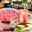 ＼母の日キャンペーン／博多 あごだし で食べる 牛タン しゃぶしゃぶ 2人前 3人前 250g ＼特製もろみとあご出汁／ 牛肉 柔らかい 牛舌 スライス タンしゃぶ 高級 舌 牛たん 薄切り 霜降り タンしゃぶ 母の日