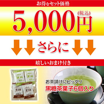 鹿児島 お茶！バラエティセット【鹿児島茶】【本格緑茶】【さえみどり】【ゆたかみどり】【べにふうき】【紅富貴】【峰の誉】【鹿児島】【小牧緑峰園】【ギフト】