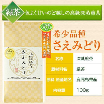 鹿児島 お茶！バラエティセット【鹿児島茶】【本格緑茶】【さえみどり】【ゆたかみどり】【べにふうき】【紅富貴】【峰の誉】【鹿児島】【小牧緑峰園】【ギフト】