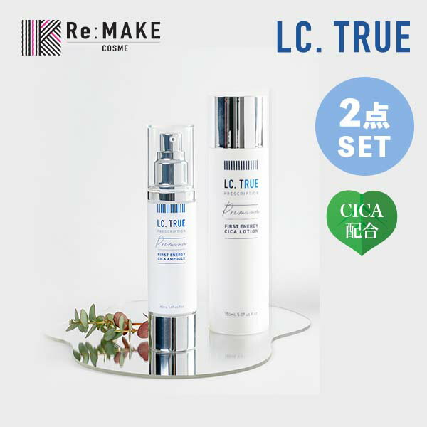 ★セット商品 LCtrue CICA アンプル＋ローション LCtrue CICA Ampoule Lotion Set コスメリメイク 保湿 化粧水美容液 ハリケア エルシートゥルー 化粧水 乳液