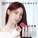 ★人気色特集デュイジェルグレーズスティック wakemake Dewy Gel Glaze Stick ウェイクメイク リップ wakemake リップ バーム 韓国メイク 韓国コスメ