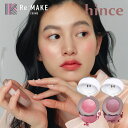 \20%off/hince TRUE DIMENSION GLOW CHEEK ヒンス 韓国コスメ チーク 送料無料
