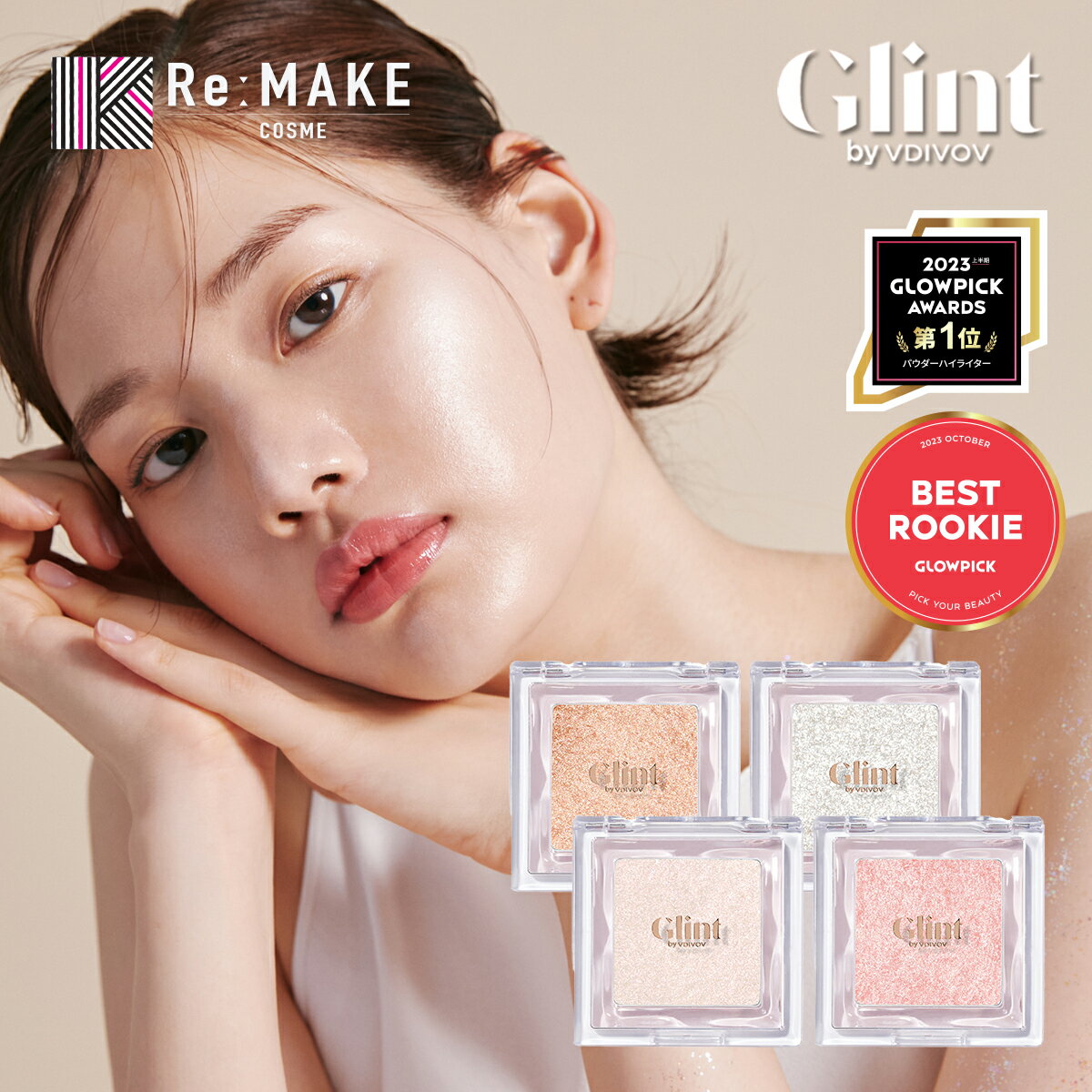 国内発送★全色あり!【Glint 公式代理店】グリントバイビディボブ ハイライター Glint Highlighter グリント ハイライ…