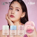 国内発送★全3種類【Glint 公式代理店】リップセリン Glint Lipcerin グリント リップセリン Glint コスメ グリント コスメ 韓国メイク 韓国コスメ