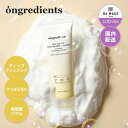 国内正規代理店【Ongredients】オングリディエンツ スキンバリアモイスチャーディープクレンザー 洗顔料 ディープクレンザー 敏感肌 毛穴ケア 保湿 低刺激 弱酸性 韓国スキンケア 正規品 最強翌日配送 送料無料
