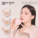 ★全色あり【rom nd 公式代理店】ブルームインカバーフィットクッション romand BLOOM IN COVERFIT CUSHION SPF40/PA クッション ファンデーション マットクッション ロムアンド 韓国メイク 韓国コスメ