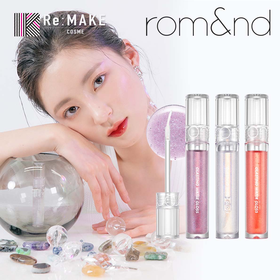 ★人気 00色あり【rom&nd 公式代理店】グラスティングウォーターグロス ロムアンド romand Glasting water gloss 韓国…