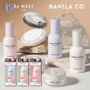 【BANILACO 公式 代理店】バニラコ PRIME PRIMER SET プライムプライマーセット